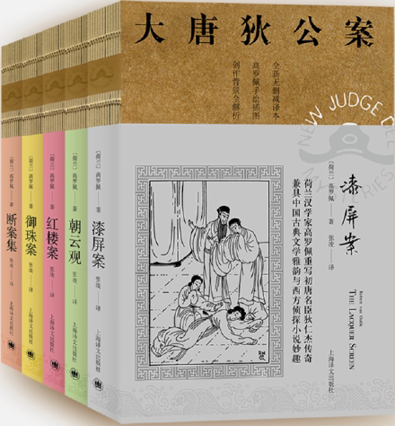 【正版包邮】大唐狄公案·神探狄仁杰第二辑(《漆屛案》《朝云观》