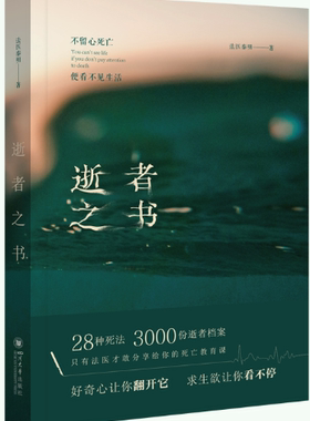 逝者之书法医秦明四川大学