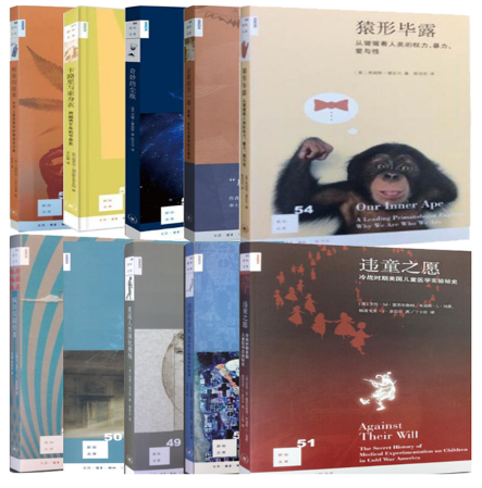 【正版包邮】新知文库49-58（共10册）重返人类演化现场+破窗效应+违童之愿+活着有多久+疯狂实验史II+猿形毕露+正常的另一面等