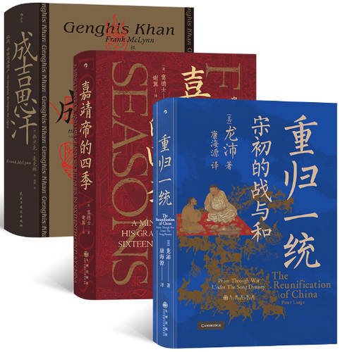 汗青堂中国史（3册套装）