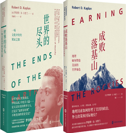 【正版包邮】卡普兰作品集2册:世界的尽头 成败落基山
