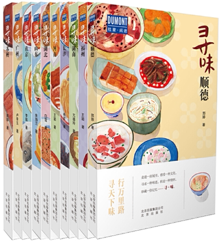 【正版包邮】行万里路，寻天下味系列10册：寻味顺德+寻味福州+寻味湖南+寻味长沙+寻味河南+寻味湖北+寻味山东+寻味南京等