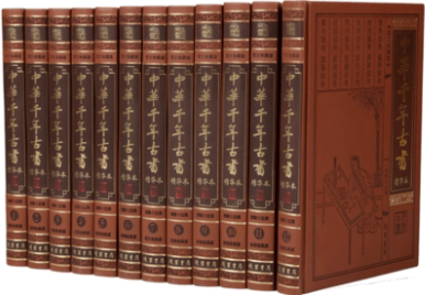 【正版包邮】中华千年古书精华本全套（全12册）皮面精装  刘凯  编著  线装书局