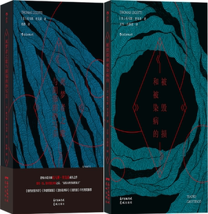 【正版包邮】死梦者之歌与阴郁的抄写员+被毁损和被染病的（套装共2册）作者:托马斯·里戈蒂 著