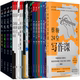 地狱变 故事写作 第19层 春夜 蔡骏24堂写作课 旋转门等 正版 包邮 地狱 蔡骏作品24册 罗生门 那一夜 天机 漫长 镇墓兽