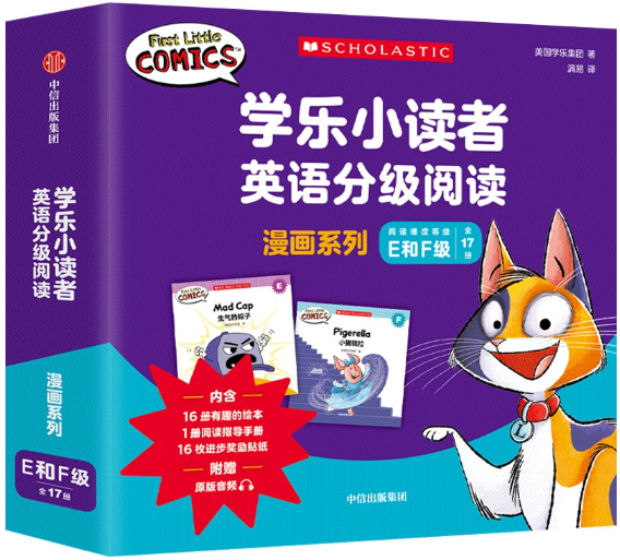 【正版包邮】学乐小读者英语分级阅读 漫画系列E和F级（全17册）（4-8岁适读）作者:美国学乐集团 出版社:中信出版社怎么看?