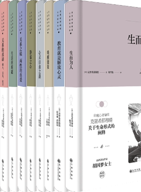 【正版包邮】克里希那穆提精装系列11册：生而为人+教育就是解放心灵+唤醒能量+心灵自由之路+静谧之心+生活的难题+关系的真谛等