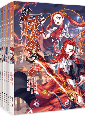 斗破苍穹漫画版正版包邮