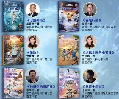 【正版】太阳鸟 少儿科幻共6册：七重外壳王晋康+吞噬行星陆杨+残缺地球上来的小男孩 尹代群+孙悟空的跟皮猴+灵境少年游王珂玮