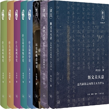 概念向量 什么是科学史等 历史 乐道文库系列10册：什么是世界文学 费 免邮 正版 画外之意 什么是环境史 斯文关天意