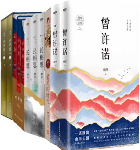 桐华小说11册曾许诺 全2册 步步惊心 全2册 长相思 全3册 云中歌 全3册 美的时光桐华著全集全套套装 小编推荐