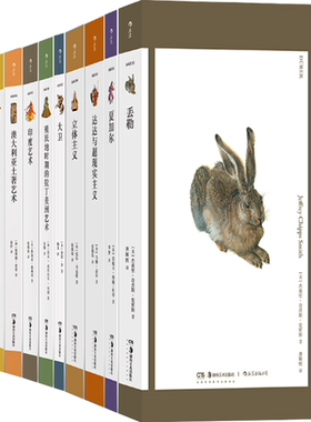 【正版包邮】艺术与观念套装13册