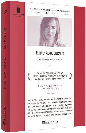 基顿小姐和其他野兽正版包邮