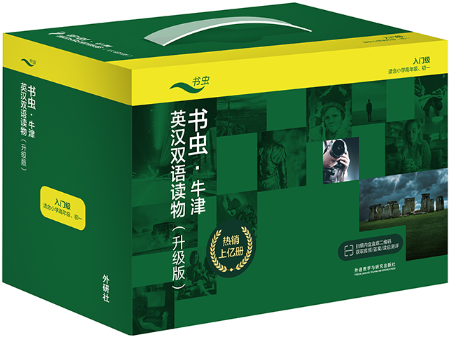 书虫新版升级入门级全套装123共27册 作者:[英国]菲利普·伯罗斯（Phillip Burrows）等 出版社:外语教学与研究出版社