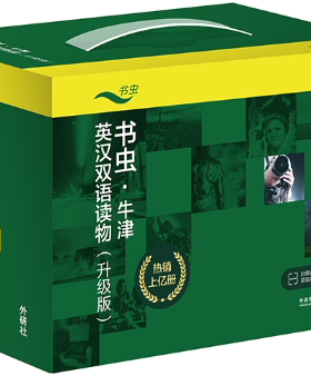 书虫新版升级入门级全套装123共27册 作者:[英国]菲利普·伯罗斯（Phillip Burrows）等 出版社:外语教学与研究出版社