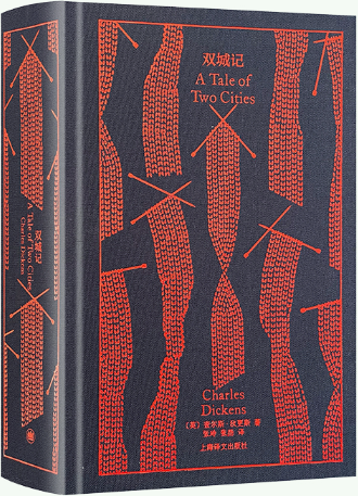 双城记查尔斯·狄更斯