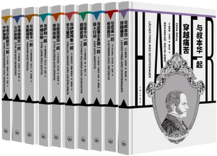 【正版包邮】“镜观者：与哲学家谈生活”套装