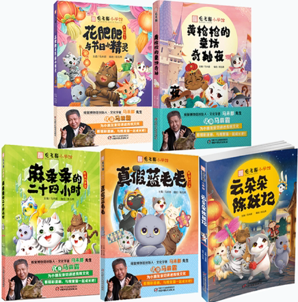 【正版包邮】观复猫小学馆系列5册:花肥肥与节日小精灵 黄枪枪的童话