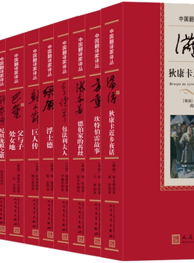 【正版包邮】中国翻译家译丛 王永年译欧·亨利小说+罗念生译古希腊戏剧+ 潘家洵译易卜生戏剧等套装共13册