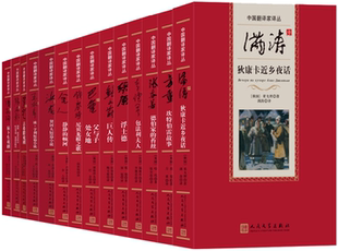 中国翻译家译丛 包邮 王永年译欧·亨利小说 罗念生译古希腊戏剧 共13册 潘家洵译易卜生戏剧等套装 正版
