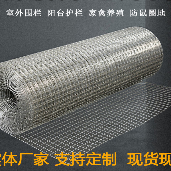 铁丝网假山网假树钢丝网水泥雕塑造型小孔仿木栏杆电焊网水泥网