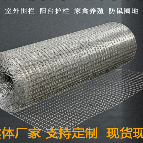 铁丝网假山网假树钢丝网水泥雕塑造型小孔仿木栏杆电焊网水泥网