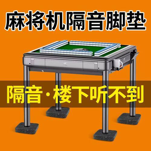 无品牌消音垫子便宜实惠