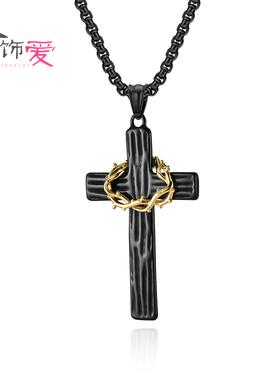 全饰爱双色木纹花环十字架项链