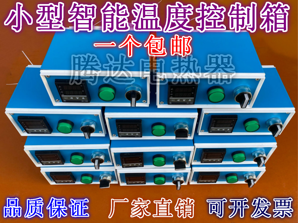 温控箱PID自整定温控表220V2kw小型温度控制器固态锡炉模具加热