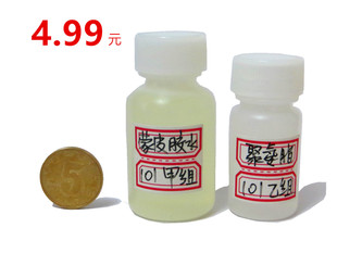 蒙皮胶水 聚氨酯粘合剂101甲组乙组 慢干不怕水乐器二胡维修优惠