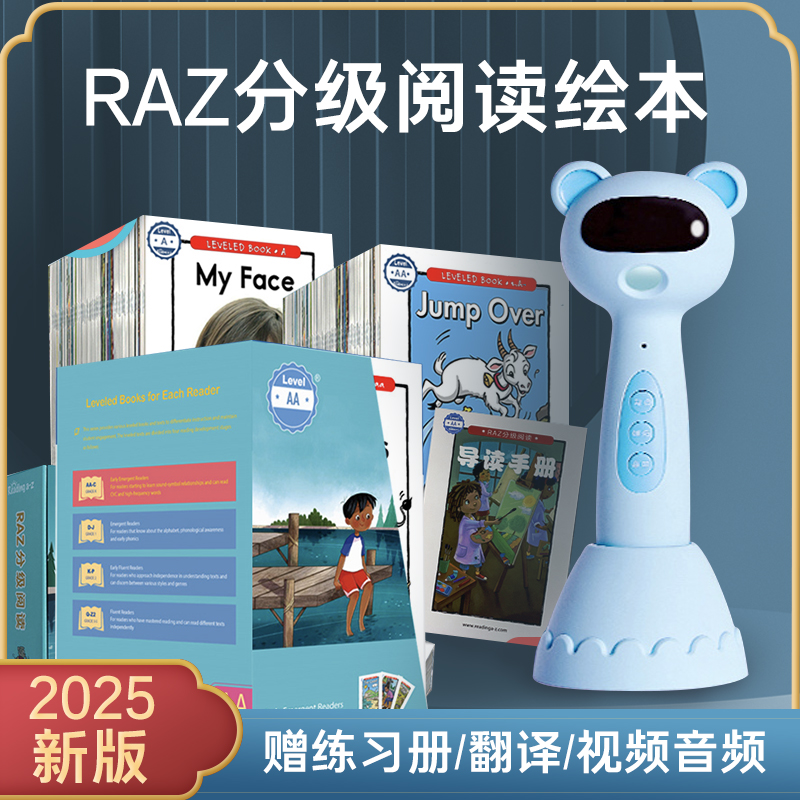 正版RAZ分级阅读绘本美国原版蓝标加厚aa全套英语易趣点读笔