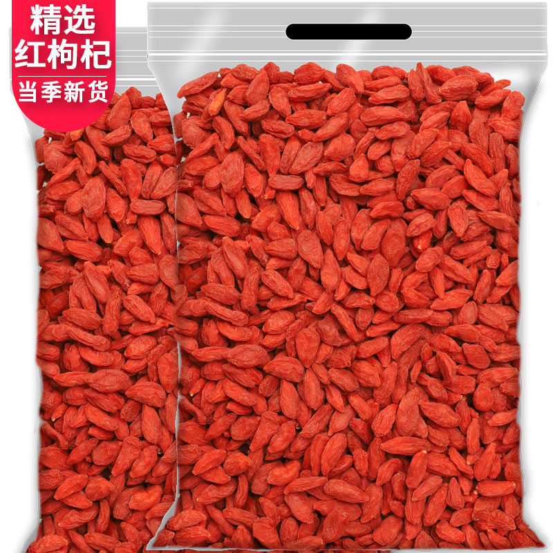 新货中小颗粒枸杞子散装5斤2500g商用批 发宁夏特级整箱泡酒泡茶