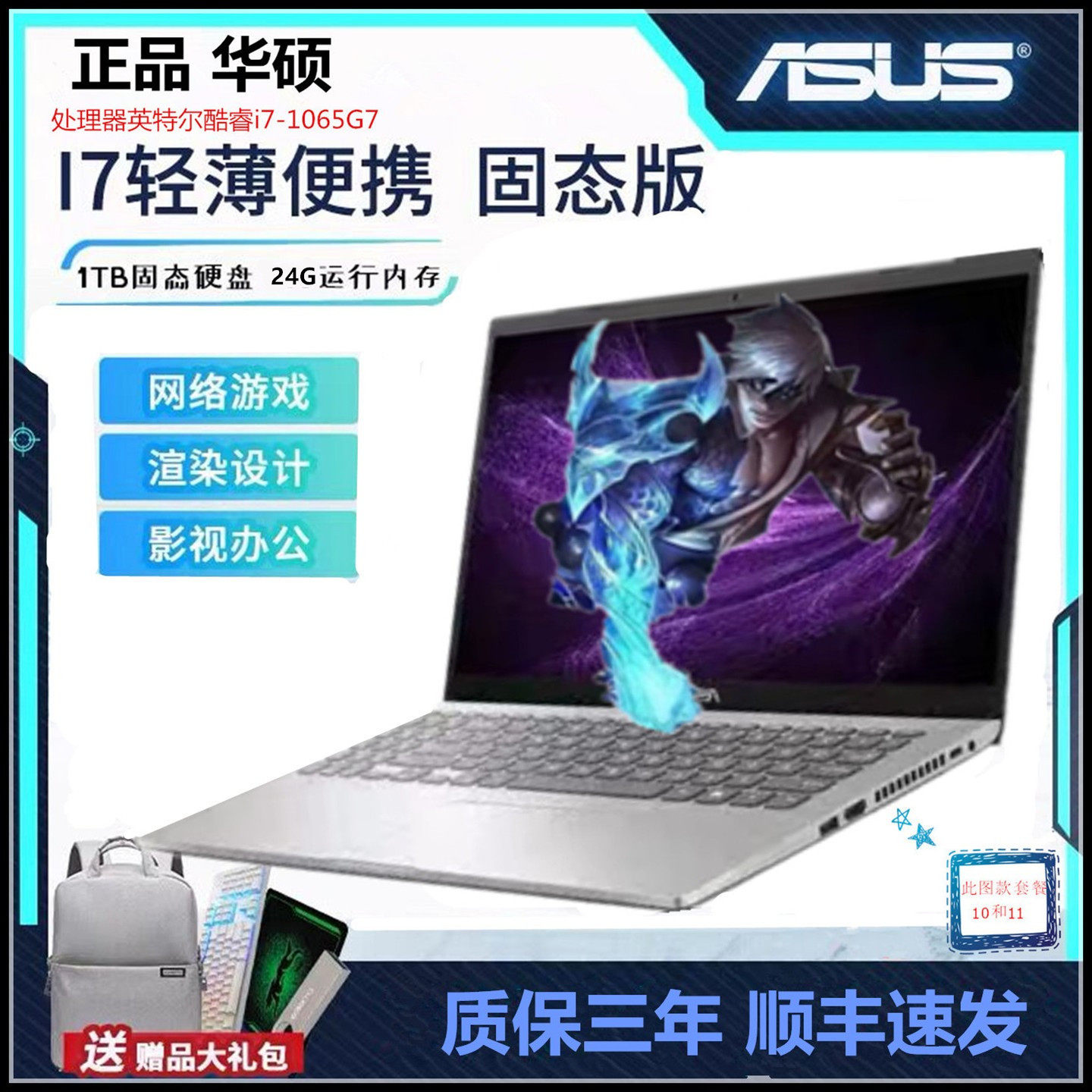 华硕笔记本电脑 办公学生轻薄手提电脑i7 独显大型游戏本编程高清