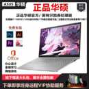 Asus 办公学生轻薄手提电脑i7独显大型游戏本高清 华硕笔记本电脑