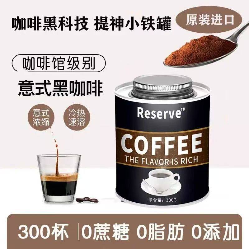 哥伦比亚原装进口速溶黑咖啡0糖0脂速溶美式罐装300g送单支咖啡