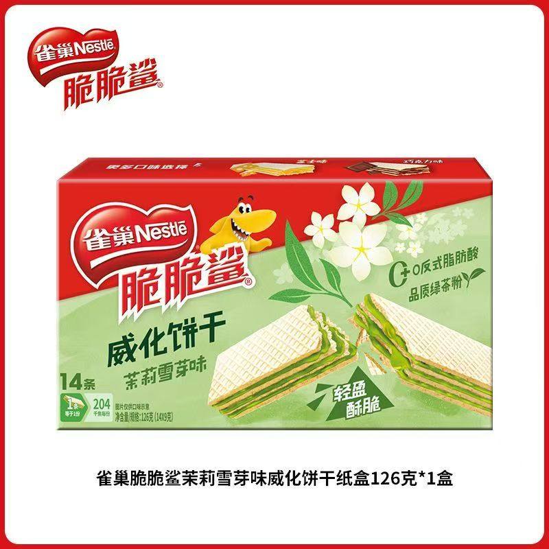 25年4月雀巢脆脆鲨茉莉雪芽味威化夹心饼干休闲零食14条 特价清仓,零食/坚果/特产,威化饼干,淘宝优惠券,粉丝福利购,淘宝优惠卷