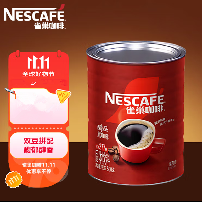 全新雀巢速溶醇品咖啡粉粉500克桶新包装 正品包邮