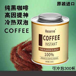 哥伦比亚意式 300g送咖啡 黑咖啡速溶纯咖啡粉0糖0脂罐装