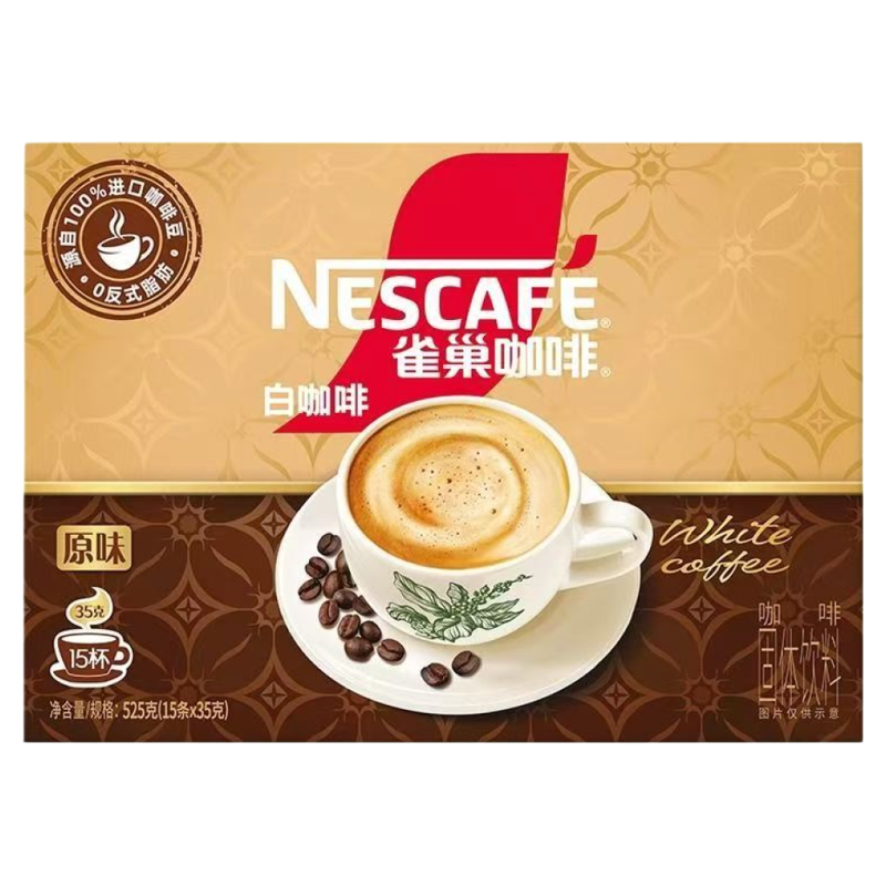 雀巢原味白咖啡15条速溶原味