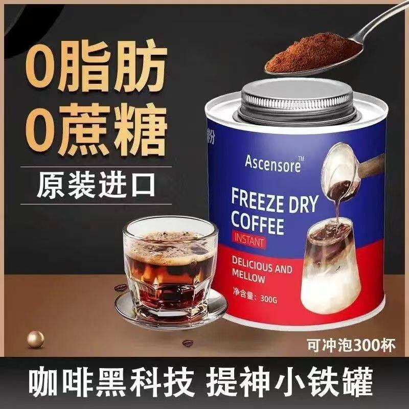 意大利原装进口速溶美式咖啡粉0糖0添加速溶纯罐装300g送单支咖啡