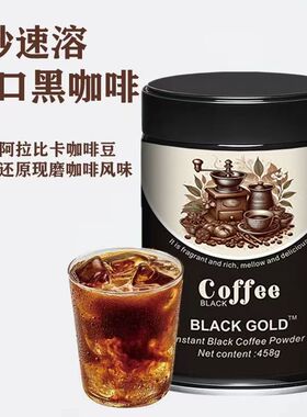 哥伦比亚原装进口速溶美式黑咖啡粉0糖0脂速溶纯罐装458g送咖啡