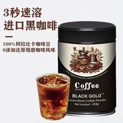 哥伦比亚进口速溶美式咖啡粉458g