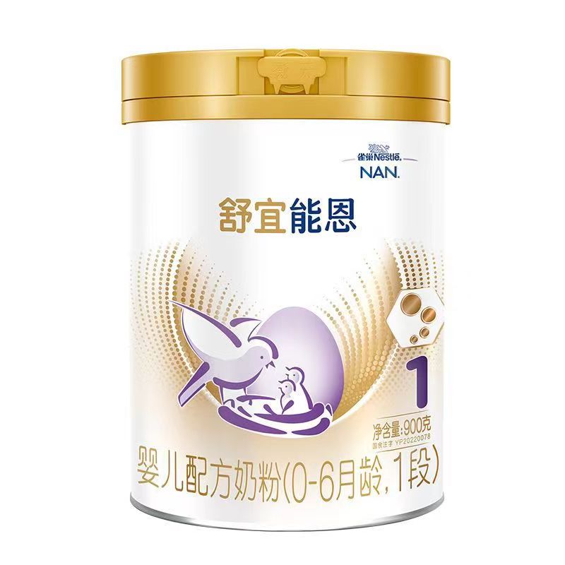 雀巢舒宜能恩1段婴儿配方奶粉900克桶装新国标   正品2听起包邮