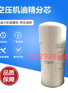 博伯来特空压机油气分离器1625165712 AirOilSeparator油精分芯器