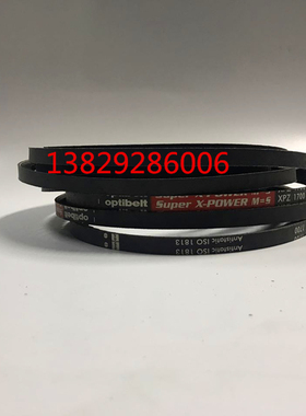 20P罗英威特兰力达菲利普瑞斯螺杆机皮带XPZ1700 空压机传动皮带