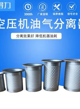 sanfam Air oil separator 油气分离器SB743/SB640/SB556油分芯