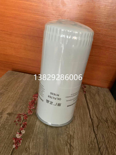 空压机油过滤器H1630 螺杆式压缩机油滤芯W962/WD962油格机滤