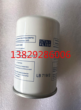 保德空压机油分芯SS902/BAOLDe精分LB719/7.5KW/10P油气分离器