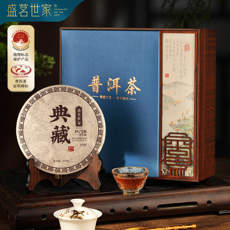 盛茗世家普洱茶叶礼盒装云南陈香熟普熟茶茶饼357g送礼节日礼物