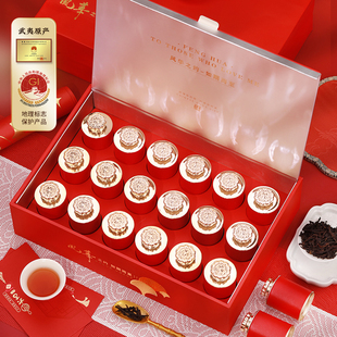 盛茗世家特级武夷山岩茶大红袍茶叶礼盒装节日送礼长辈领导